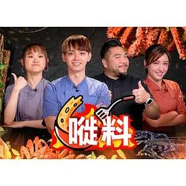 《嘥料》：香港环保新视角，废料重生引人深思