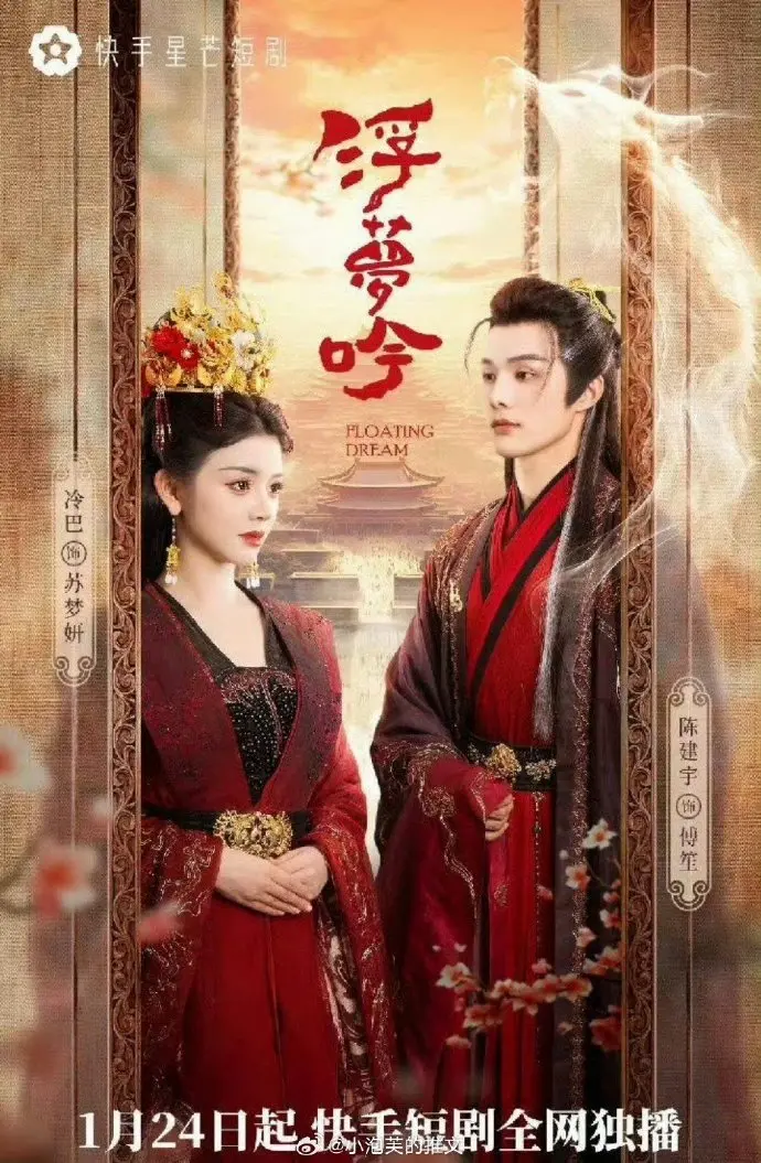 浮梦吟：穿越时空的凄美爱恋，揭秘命运的无情羁绊