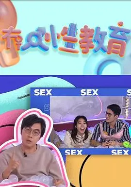 《冇人性教育》：揭露人性黑暗面的震撼之作