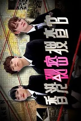 《香港秘密搜查官》：揭秘港式悬疑动作片的巅峰之作