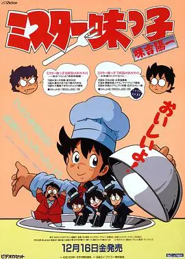 《妙手小厨师》：美食与梦想交织，烹饪青春的滋味