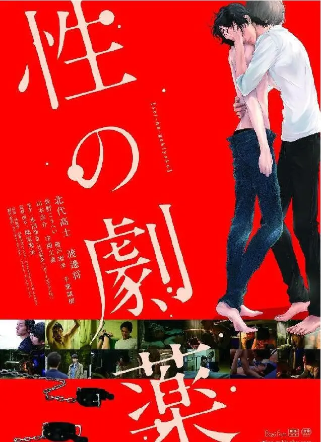 《性之剧毒》：欲望与毁灭，人性的深渊，谁能全身而退？