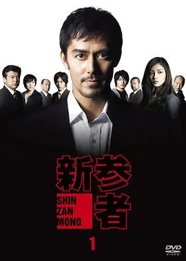 探秘《新参者》：东野圭吾经典推理的惊险银幕之旅