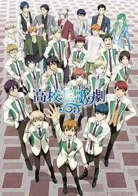 《高校星歌剧 第二季》：梦想闪耀，青春再续辉煌！