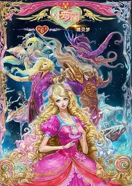 《精灵梦叶罗丽6》：仙境危机再升级，看叶罗丽战士如何守护世界！