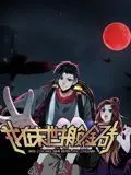 《我在末世搬金砖》动态漫画第一季：废土求生新姿势，看主角如何逆袭成土豪！