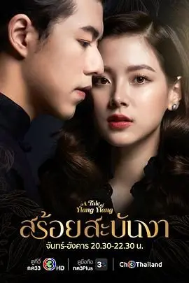 《皇家项链》：宫廷阴谋与爱恨交织，一场奢华背后的权力游戏