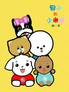 《包子和小米粥》：烟火气里的温情，一碗入魂的市井人生。