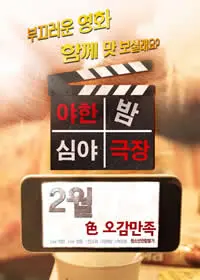 《深夜剧场》：悬疑惊悚背后的真相，午夜心跳挑战你的心理极限！