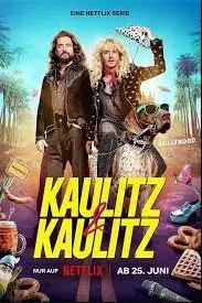 《摇滚兄弟私生活》：镁光灯下的真实人生，摇滚梦想与兄弟情义的碰撞！