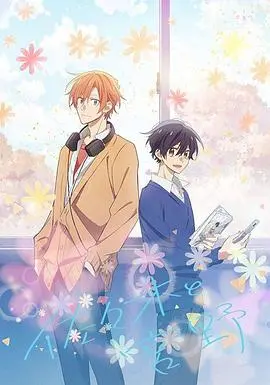 《佐佐木与宫野》：青涩少年心动瞬间，纯粹描绘心照不宣的初恋萌动