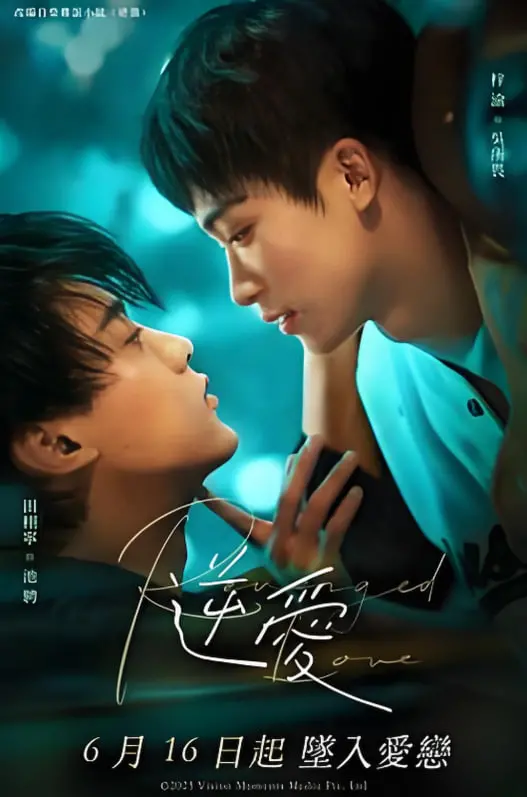 《逆爱》影评：当爱逆向而行，蒸汽朋克下的禁忌之恋能否冲破枷锁？