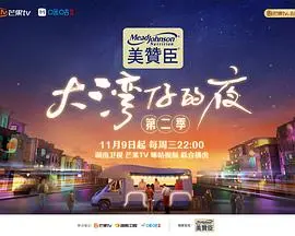 《大湾仔的夜2加更版》：人间烟火里的温情治愈，让平凡日常闪闪发光
