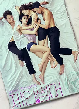 《夏季摇摆》：青春的野蛮生长与爱情的青涩萌动，一场关于成长的夏日狂想曲