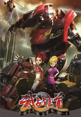 《武战道》：东方玄幻武侠的宿命与传承，一场燃爆热血的史诗级蜕变！