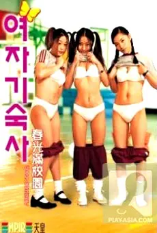 《春光满校园》：青春悸动与年少心事，一段关于成长的纯真告白