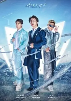 《原子少年 第二季》：少年逐梦再出发！宇宙级养成体验，超乎想象的真实故事