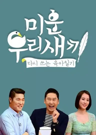 《我家的熊孩子》：笑泪齐飞的真实写照，谁家没个“熊孩子”？